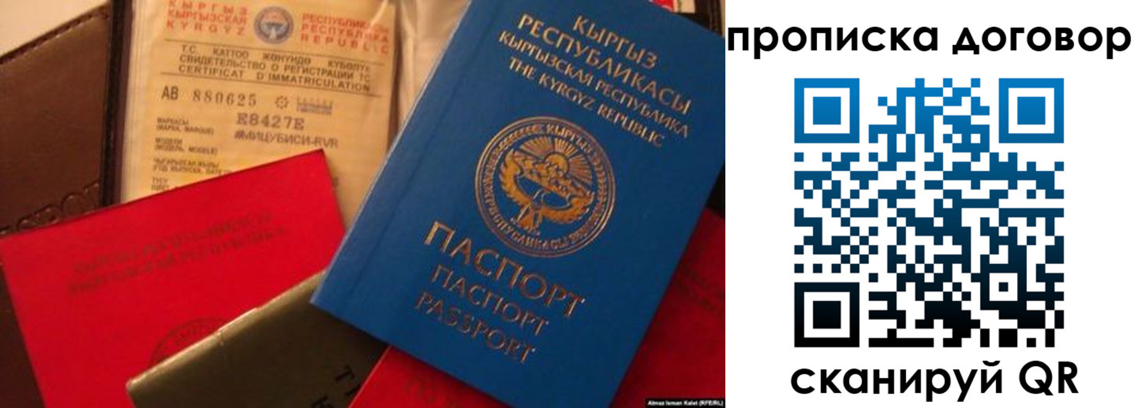 прописка законно в Новой Ляле