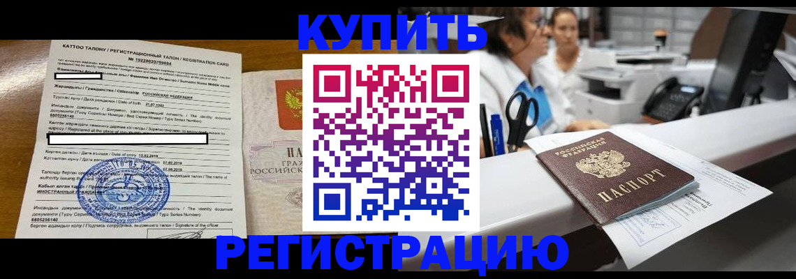 временная регистрация надежно в Новой Ляле