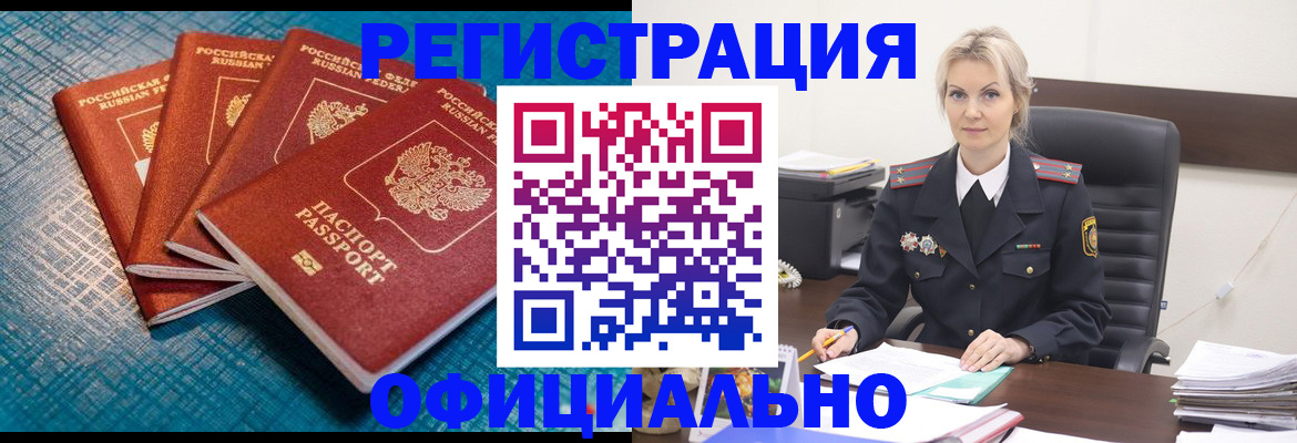 прописка иностранных граждан в Новой Ляле