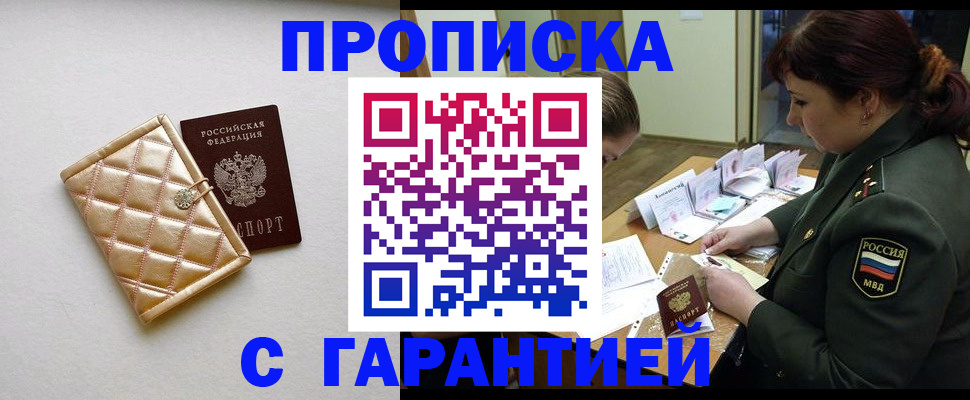 прописка в квартире в Новой Ляле