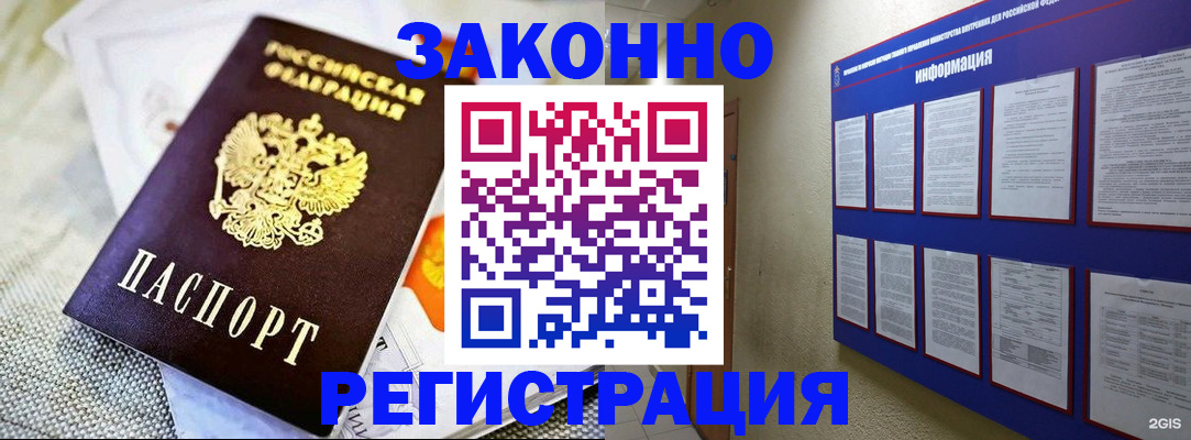 где прописаться в Новой Ляле