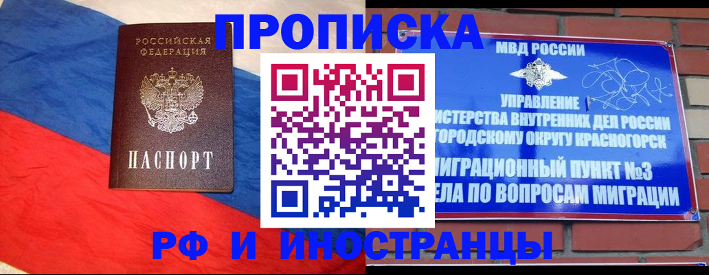 временная регистрация для всех в Новой Ляле