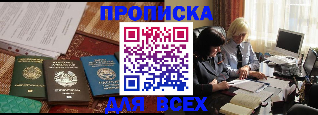 временная регистрация собственник в Новой Ляле